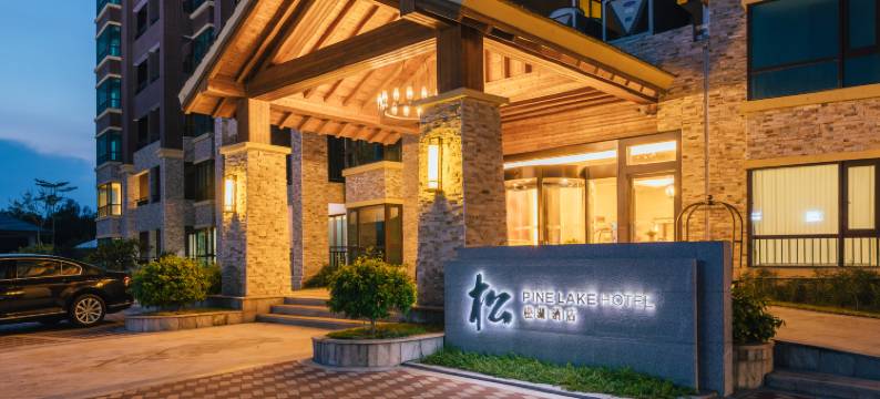 松湖酒店(漳州Hooray欢乐岛古雷开发区)图片