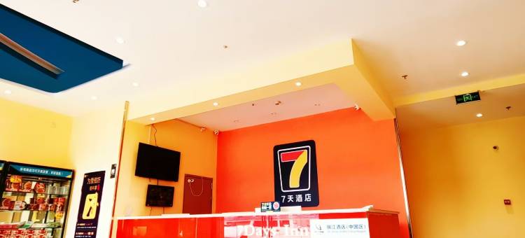 7天连锁酒店(华阴华山景区店)图片