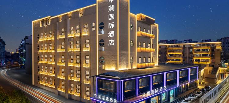 南昌中澜国际酒店(八一广场火车站店)图片