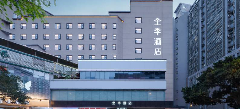 全季酒店(成都太古里339天府熊猫塔店)图片