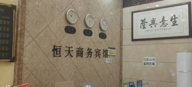 南宁恒天商务宾馆(东葛路广西中医药大学第一附属医院店)图片