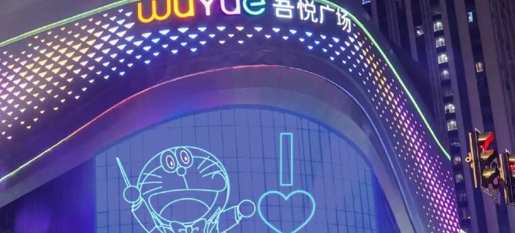 沐斯·MS酒店(长沙高铁南站西广场国际会展中心店)图片