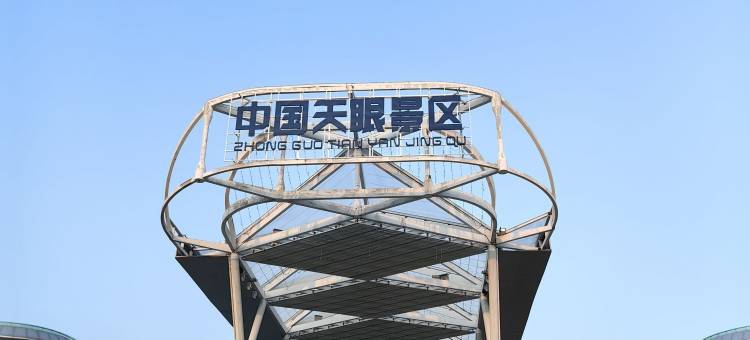 平塘枫雅智慧酒店( 三天广场店)图片