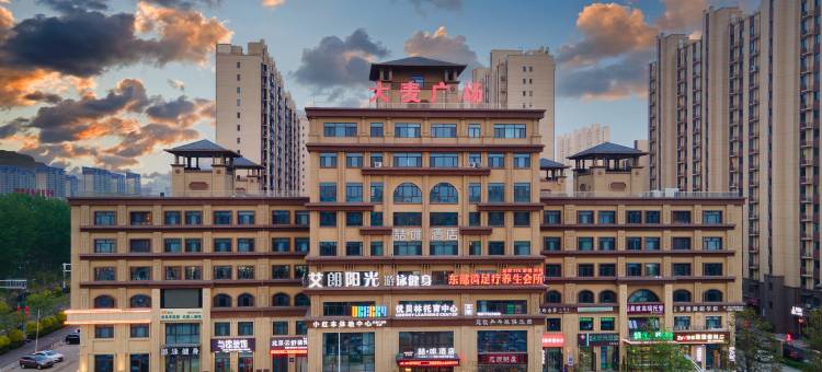 喆啡酒店(唐山北大麦广场店)图片