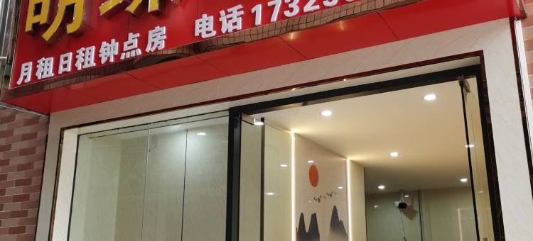 明珠公馆(佛山妇幼保健院店)图片