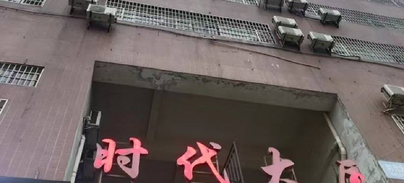 娄底时代908客房图片