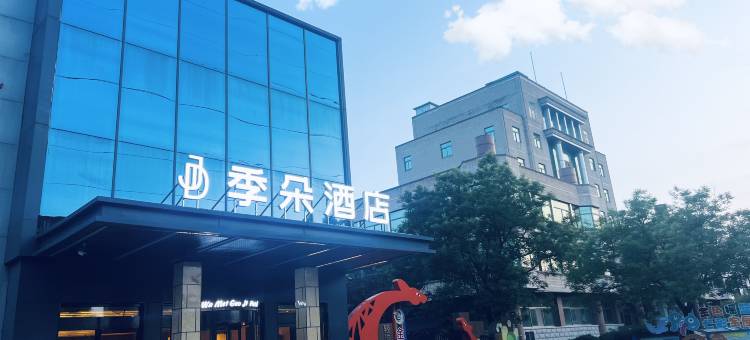 季朵酒店(北京顺义燕京桥店)图片