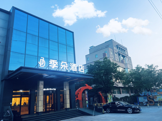 季朵酒店(北京顺义燕京桥店)