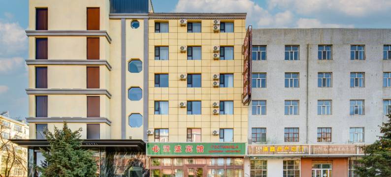 满洲里汉盛宾馆(中苏步行街店)图片