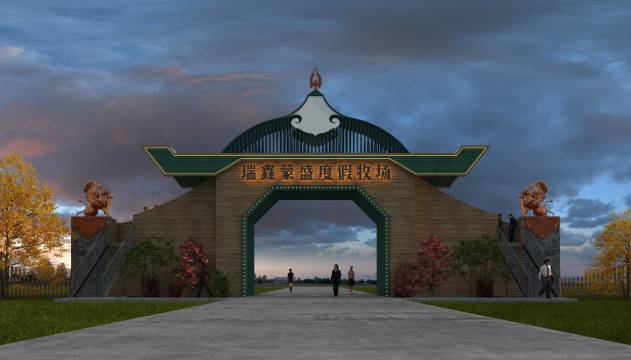 额尔古纳瑞鑫蒙盛度假牧场