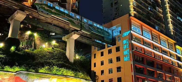 time特色民宿(重庆嘉陵新路分店)图片