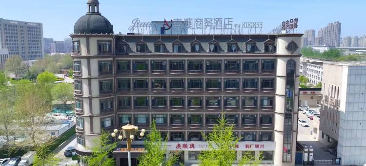 唐山嘉澳商务酒店(河头老街店)图片