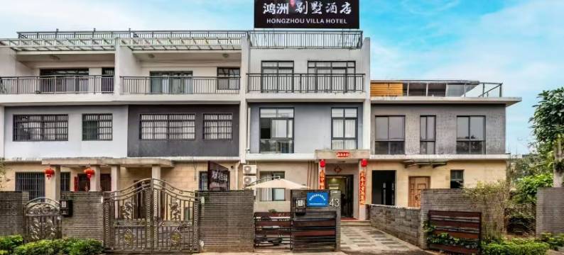 鸿洲别墅酒店(美兰国际机场店)图片