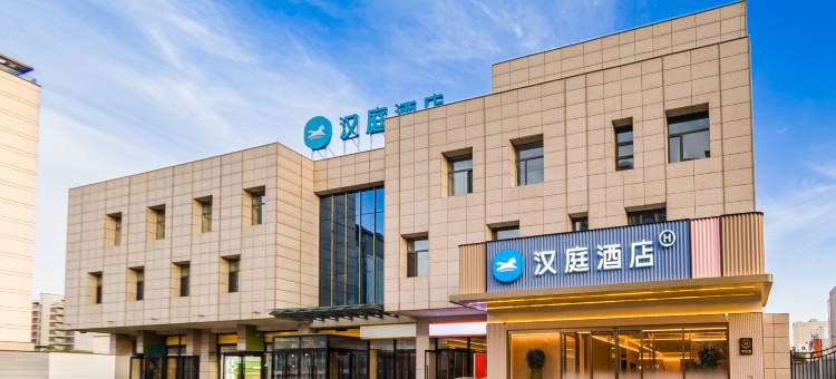 汉庭酒店(大同博物馆店)图片