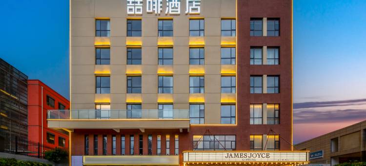 喆啡酒店(大同古城凯德世家店)图片