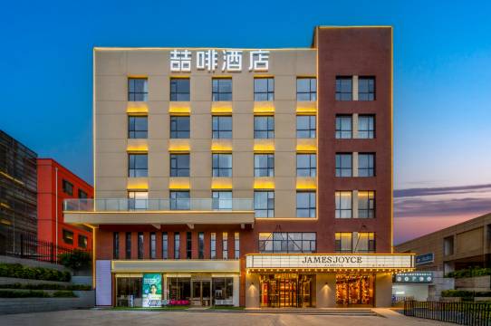 喆啡酒店(大同古城店)