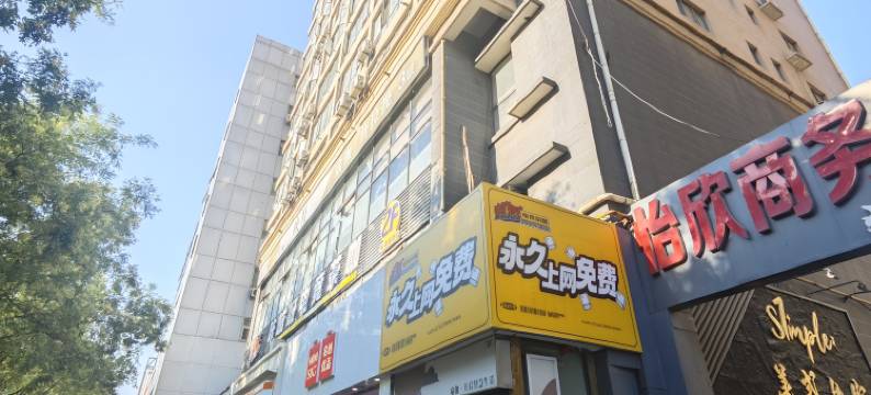 快乐驿站公寓酒店(大唐不夜城万象城店)图片