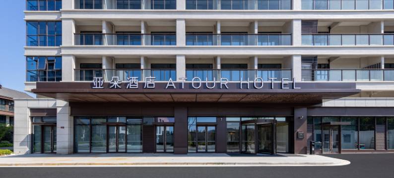 舟山普陀朱家尖南沙景区亚朵酒店图片