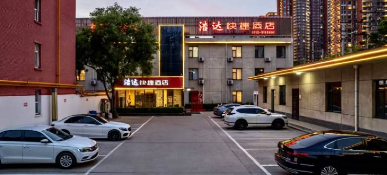 浩达快捷酒店(保定体育运动学校北国先天下店)图片