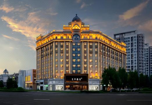 全季酒店（牡丹江市政府会展中心店）外景图