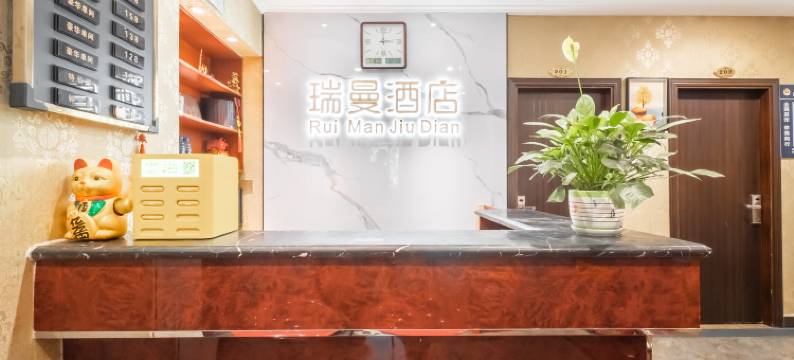 瑞曼酒店(西南医院重庆图书馆地铁站店)图片