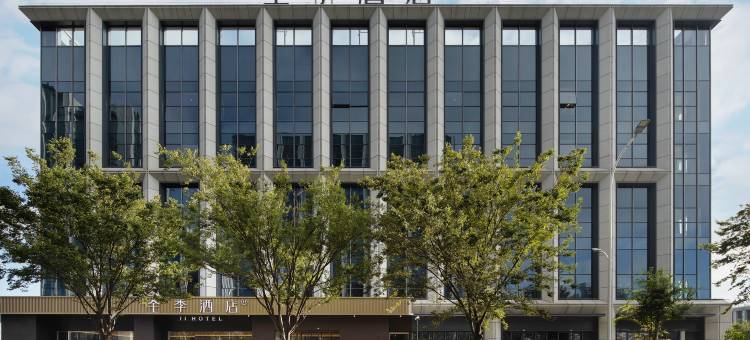 全季酒店(绍兴越城滨海新区科技创业园店)图片