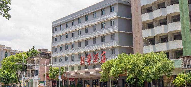 汕头新华酒店(小公园店)图片