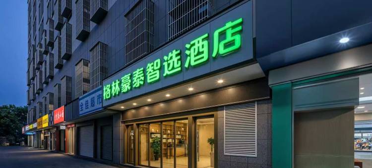 格林豪泰智选酒店(桐乡校场东路店)图片