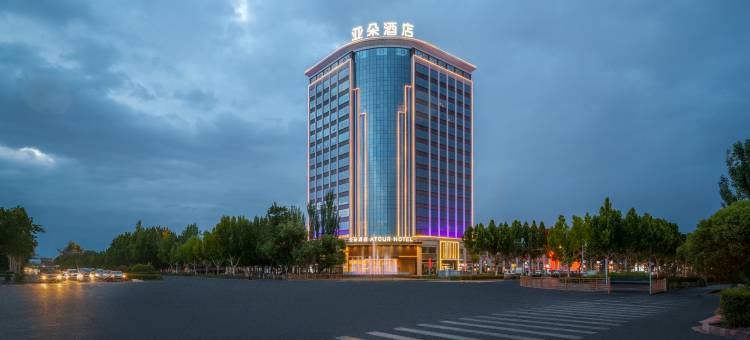 库车步行街五一南路亚朵酒店图片