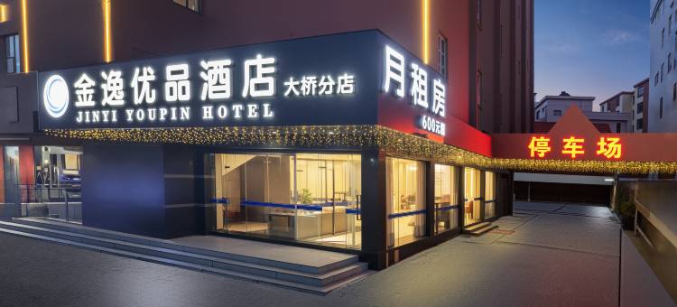 金逸优品酒店(金沙广场店)图片