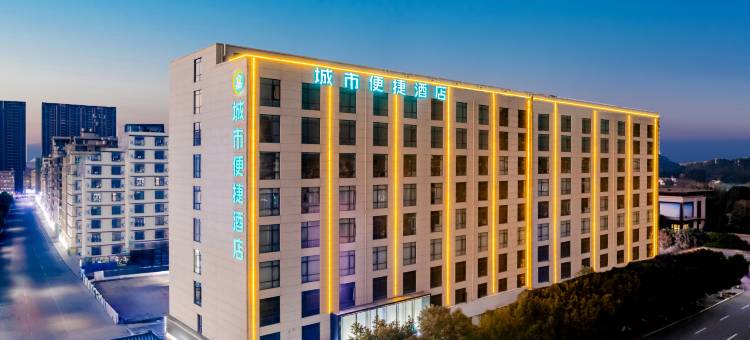 城市便捷酒店(赣州南康家具城店)图片