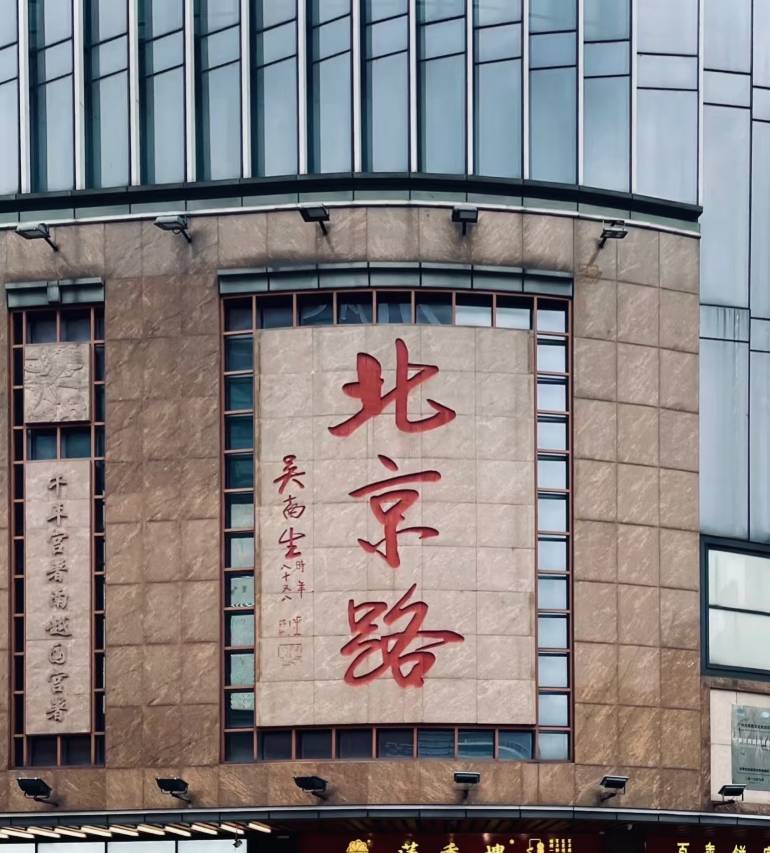 宜尚酒店(广州北京路步行街公园前地铁站店)图片