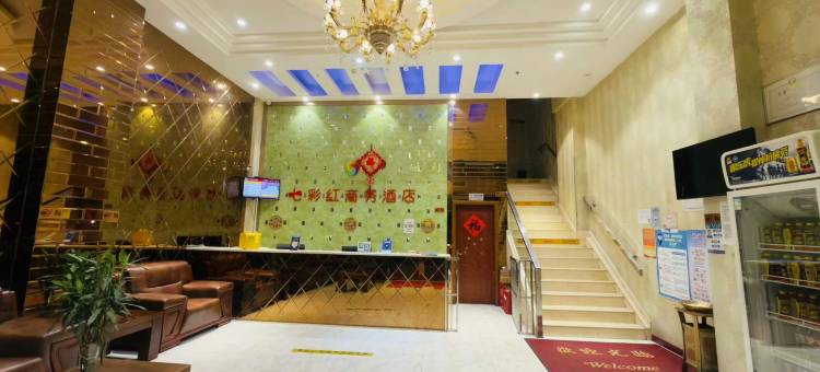 武汉七彩红商务酒店(武昌工学院店)图片