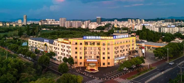 黄山瑞豪国际酒店(徽州区店)图片