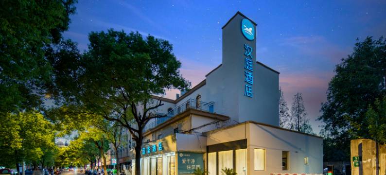 汉庭酒店(上海嘉定外冈工商学院店)图片