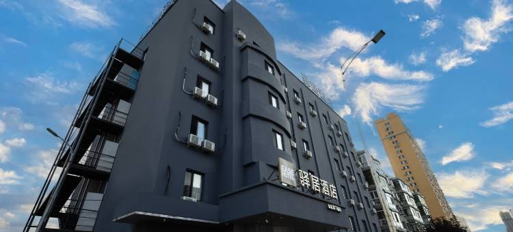 驿居酒店(开原解放路植物园店)图片