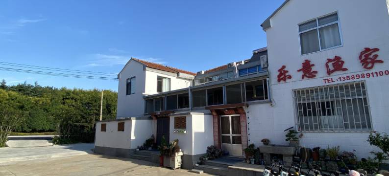 烟台乐意渔家乐图片