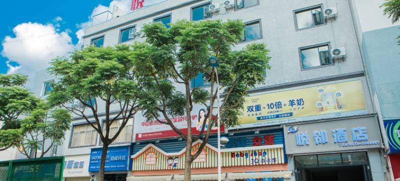 建水悦邻酒店(古城小火车店)图片