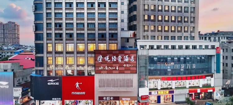 安庆橙悦轻奢酒店(人民路步行街店)图片