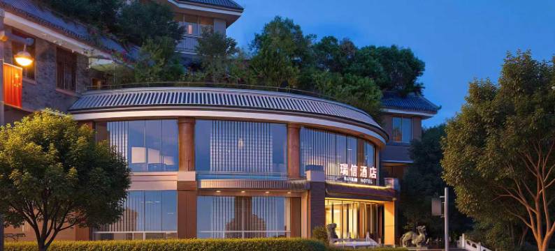 上里阳光·瑞信酒店(武侯祠锦里店)图片