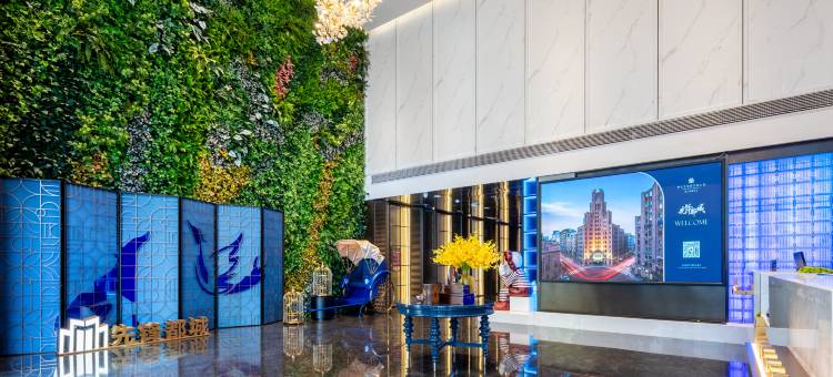 三明锦江都城酒店图片