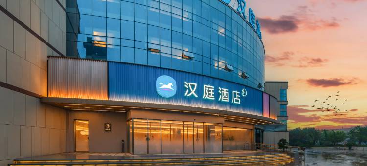 汉庭酒店(泰安高铁站振兴街店)图片