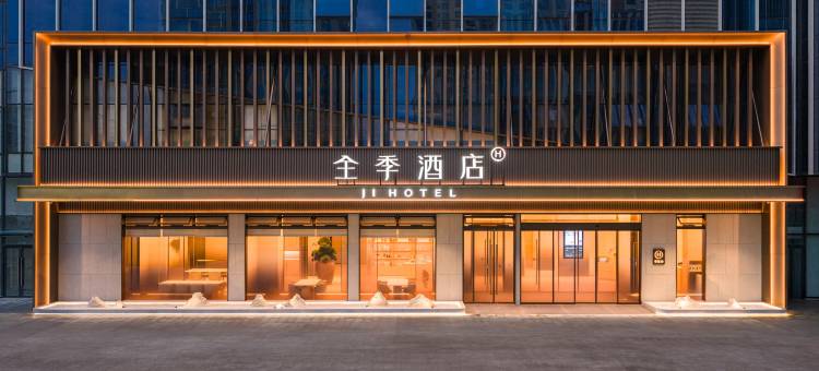 全季酒店(武汉武昌江滩积玉桥店)图片