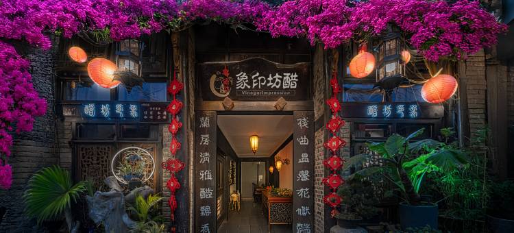 阆中醋坊印象·精品民宿(阆中古城华光楼店)图片