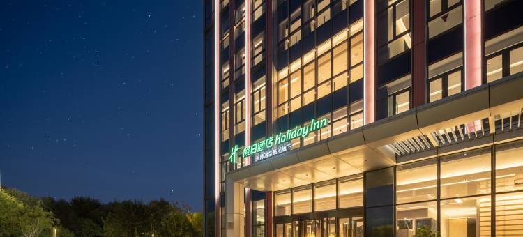 北京大兴中心假日酒店图片