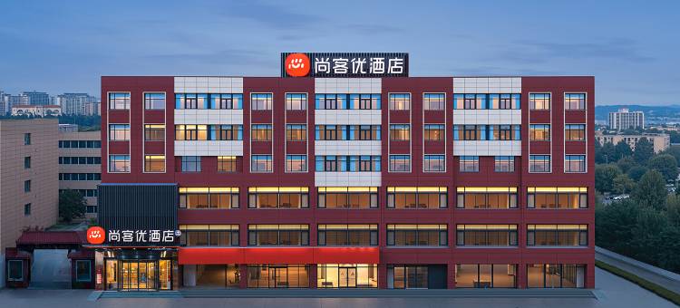 尚客优酒店(宝鸡陈仓虢镇大道店)图片