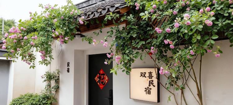 开封|双喜•轻奢•Heartwarm•庭院精品影音民宿(万岁山武侠城店)图片