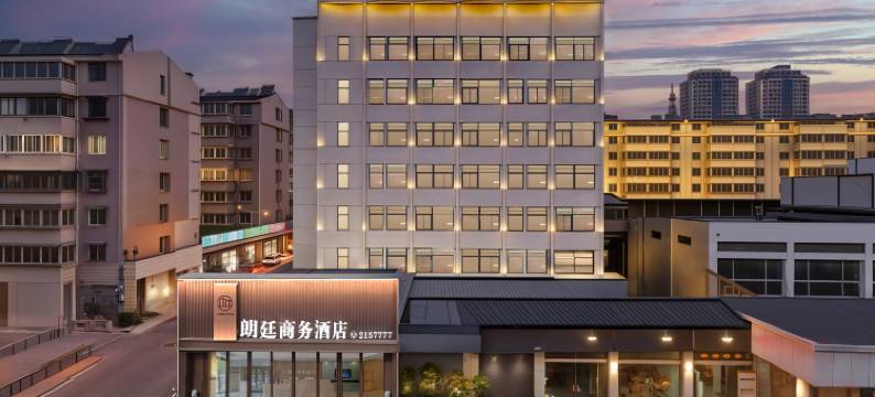 朗廷商务酒店(淮北火车站碧乐城店)图片