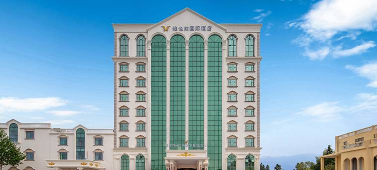 维也纳国际酒店(三明建宁水南路店)图片