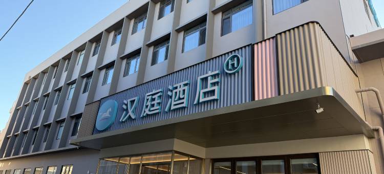 汉庭酒店(天津西站店)图片